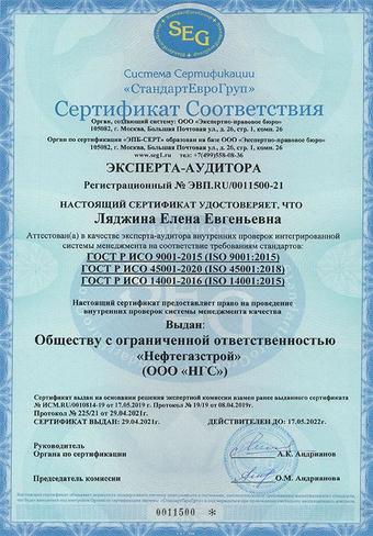Сертификат соответствия ИСМ - 3