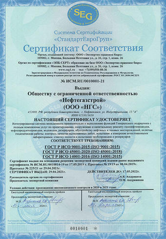 Сертификат соответствия ИСМ - 1